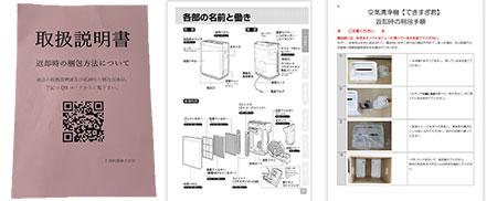 次亜塩素酸 空間除菌脱臭機（ジアイーノ）【プレオネ】 - 空気清浄機